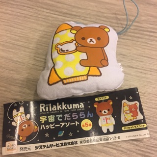 พวงกุญแจ rilakkuma ถ่ายกับจรวด