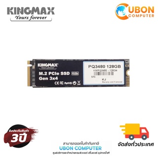 KINGMAX PQ3480 128GB M.2 2280 SSD (เอสเอสดี) รับประกันศูนย์ 3 ปี