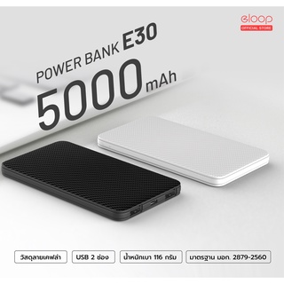 พาวเวอร์แบงค์ E30 แบตสำรอง 5000mAh Power Bank ลายเคฟล่า มาพร้อม สายชาร์จ Micro USB