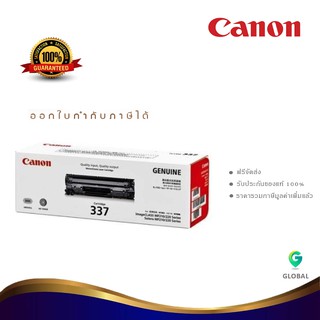 Canon Cartridge 337 ตลับหมึกโทนเนอร์ สีดำ ของแท้ Black Original Toner Cartridge