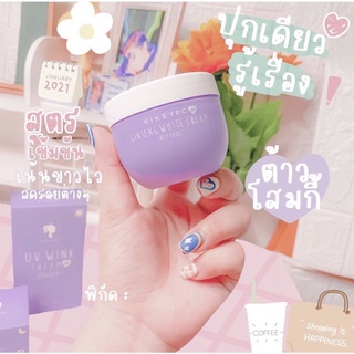 พร้อมส่ง♡ โสมกี้ครีมผิวขาวแท้100%~ค่าส่งถูกสุด~