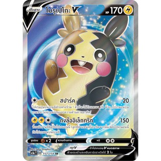 [ของแท้] โมรุเปโกะ V (SR) SC1a T 157/154 การ์ดโปเกม่อน ภาษาไทย Pokemon Trading Card Game