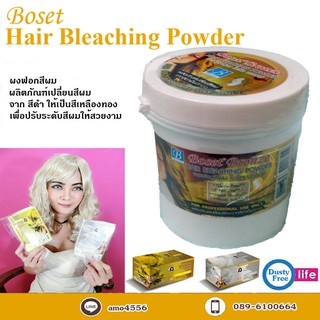 ผงฟอกสีผม BOSET BRONZE Hair Bleaching Powder  500 g.