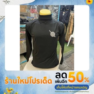 เสื้อคอเต่า เสื้อฝึกแขนยาว สกรีนโล่ ไม่สกรีนตรา ผ้าไมโครนุ่มลื่นเบามีฟองน้ำบ่าศอกลดแรงกระแทกระบายอากาศดีสินค้ารับประกัน