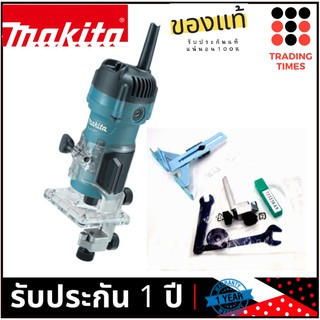 MAKITA M3700B เครื่องทริมเมอร์ เครื่องราวเตอร์ ของแท้ มาแทน MT372