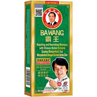 Bawang Repairing And Nourishing Shampoo ป้าหวัง แชมพู สูตรฟื้นบำรุงเส้นผมเสีย 400ml.