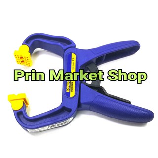 IRWIN HANDI CLAMPS แคล้มก้ามปู ปากกาตัวซี จับเร็ว  2 นิ้ว -  1 อัน