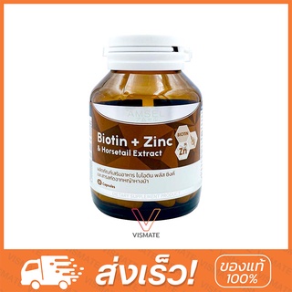 Amsel Biotin Zinc &amp; Horsetail Extract แอมเซล ไบโอติน ซิงค์ 30 แคปซูล