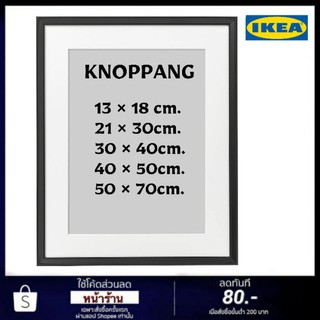 กรอบรูปอิเกีย KNOPPANG ของเเท้ จากIKEA 100%