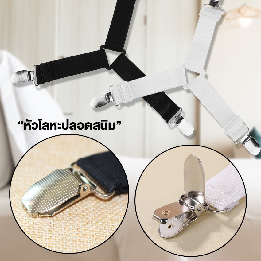 Monza ที่รัดขอบเตียง ที่รัดมุมเตียง สายรัดผ้าปูที่นอน สายรัดมุมเตียง (มี 4 ชิ้น) No.Y203 Y941 - รูปที่ 2