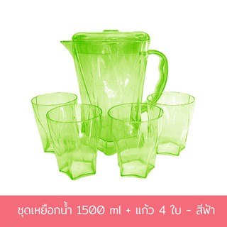 ชุดเหยือกน้ำ + แก้ว 4 ใบ 1500 ml. - สีเขียว