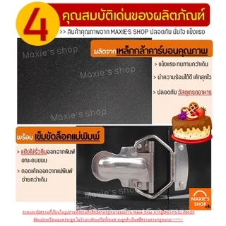 🔥ส่งฟรี🔥 พิมพ์เค้ก พิมพ์เค้กกลม MAXIE มีใ4แบบ11ขนาด พิมพ์เค้กสปริงฟอร์ม พิมพ์เค้กถอดก้น พิมพ์เค้กเทฟล่อน แม่พิมพ์เ