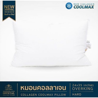 Overking​ hard collagen Cool max Luxuryหมอนโรงแรม6ดาว หมอนหนุน หมอนสุขภาพ หมอน