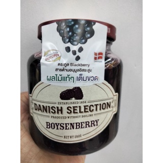 Danish Selection Boysenberry  Fruit Spread แยม รสบอยเซ็นเบอร์รี่ 380g