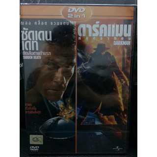 DVDหนังซัดเดนเดทตัดเส้นตายท้านรก+ดาร์คแมน(EVSDVD2in14900-ซัดเดน+ดาร์ค)พากย์ไทย