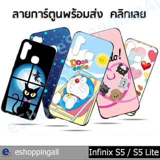 เคสพร้อมส่ง infinix s5 lite ชุด 2 เคสมือถือกรอบยางลายการ์ตูน กรอบมือถือส่งของในไทย