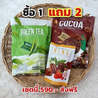 กาแฟไนน์แท้ โกโก้ไนน์ ซื้อ1แถม2 ส่งฟรี Nine Coffee Cocoa Nine ระบุรสได้ ไม่หวาน สูตรหญ้าหวาน1ห่อ 25ซอง ส่งไว มีปลายทาง