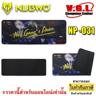 NUBWO MOUSE PAD NP-031 แผ่นรองเมาส์ เมาส์แพด ขนาด 300*800*4 มม.