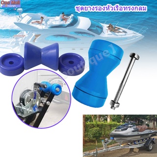 【One_boutique】ชุดยางรองหัวเรือทรงกลม เรือ Yacht อุปกรณ์เสริมฮาร์ดแวร์ ลูกยางรถเทเลอร์ Boat Trailer Roller Rubber Shaft