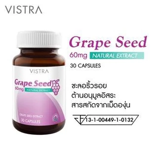 Vistra Grape Seed Extract 60 mg ผลิตภัณฑ์อาหารเสริม สารสกัดจากเมล็ดองุ่น (30 /20 เม็ด)