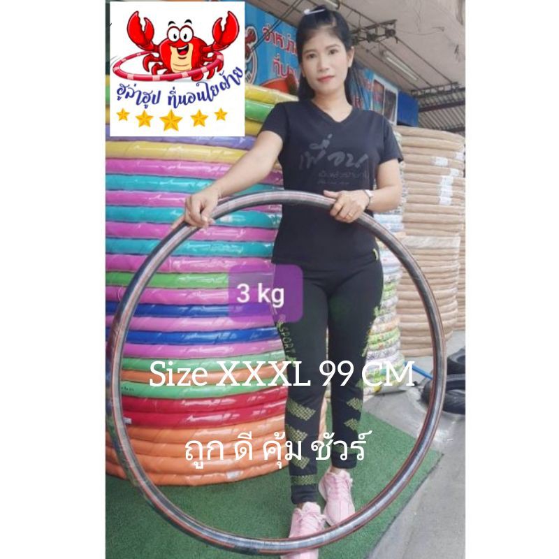 ✔โปรแรงส์ 💪ฮูล่าฮูป3กิโลXXXL ด้านในมีน้ำถ่วง " ไม่มีซับนุ่มไม่มีสีไม่มีลาย "ประสิทธิภาพเน้นลดไว 👌👌
