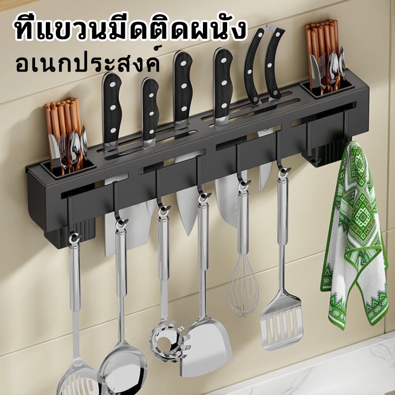 🔥ที่เสียบมีดสแตนเลส ที่เก็บมีด ที่วางมีด ที่แขวนตะหลิว ที่แขวนมีดติดผนัง ที่ใส่มีด ชั้นเก็บของสแตนเลส ช้อนซ้อม ตะเกียบ