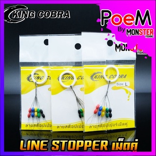 ลายสต็อปเปอร์ เม็ดคู่ LINE STOPPER KING COBRA ( มี 3 ขนาด S/M/L)