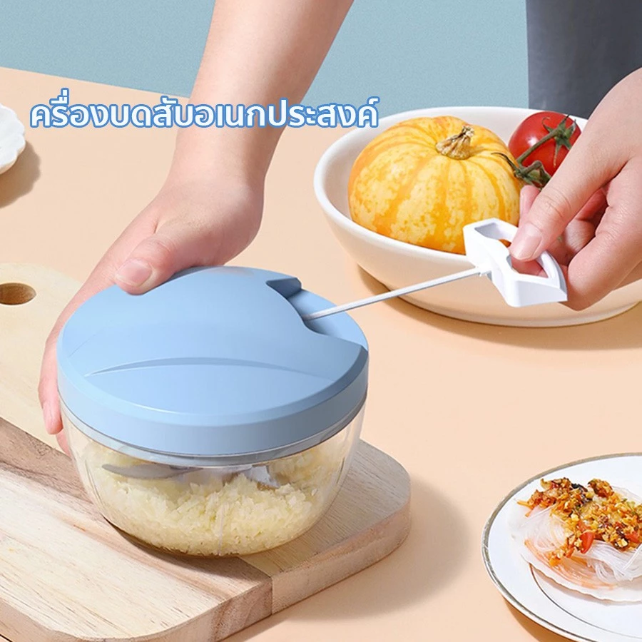 เครื่องบดกระเทียมมือดึง 500ML 900ML พกพาสะดวก รวดเร็ว ไม่ง้อไฟฟ้า พลาสติกทนทาน แข็งแรง มี2 ขนาด มีให้เลือก 3สี NO:Y080