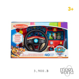 ชุดของเล่นพวงมาลัยขับรถ - Paw Patrol Rescue Mission Wooden Dashboard