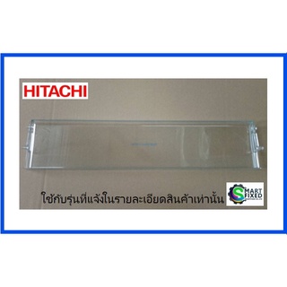 ฝาปิดช่องแช่เนื้อใต้ช่องฟรีสตู้เย็นฮิตาชิ/HITACHI/CHILLER-DOOR/PTR-Z380RX*005/อะไหล่แท้จากโรงงาน