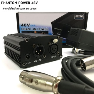 PHANTOM POWER 48V  รุ่น CB-176 สายต่อไมโครโฟน