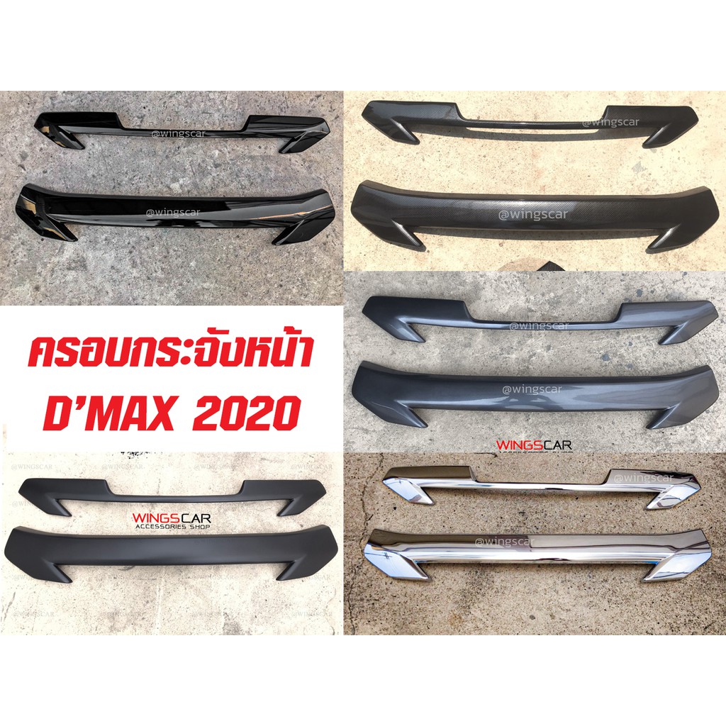 [ E-TAX ] ครอบกระจังหน้าดีแม็ก  ISUZU DMAX 2020 ใส่ได้ทั้ง ตัวเตี้ย และ สูง