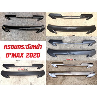 ครอบกระจังหน้าดีแม็ก  ISUZU  DMAX 2020 กระจังหน้า