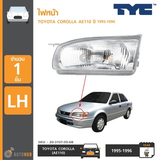 TYC ไฟหน้า TOYOTA COROLLA AE110 ปี 1995-1996