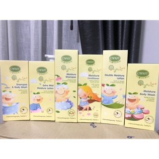 Enfant Organic ผลิตภัณฑ์สำหรับเด็กออร์แกนิค อองฟองต์