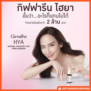 💦HYAserum💦 ของแท้ 100% ซีรั่มสูตรเข้มข้น เนื้อบางเบา ไฮยาลูรอนบริสุทธิ์จากธรรมชาติ ใช้เป็นขั้นตอนแรกก่อนการบำรุง