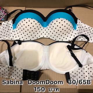 Sabina DoomDoom ราคาถูก  ไซด์30/65B ของใหม่ สินค้าตัดป้ายเซลคะ