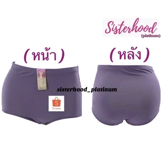 กางเกงใน เต็มตัว~เอวสูง “สำหรับคนอ้วน” sister hood !! จัดส่งเร็ว 1-2วัน !!