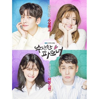 Suspicious Partner [Love in Trouble] คู่รัก คู่ลุ้น 2021