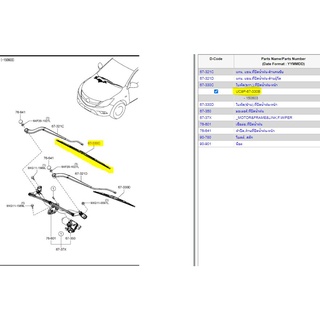 75.UC9P67330B ใบพัดยางปัดน้ำฝนฝั่งขวา คนขับ มาสด้า Mazda BT-50 Pro ปี2015 - 2020 /แท้เบิกศูนย์ (MST)