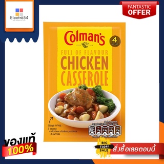 Colmans Chicken Casserole Sauce Mix 40g โคลแมนส์ ผงซอสสำหรับทำไก่คาสโรล