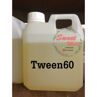 Tween-60 (ทวีน - 60) - ตัวประสานน้ำกับน้ำมัน ขนาดTween 60 ตัวประสาน ขนาด1000ML รหัสสินค้า: 004672