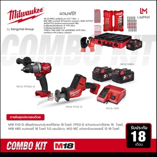 Milwaukee M18 ชุดคอมโบเจาะ-ตัด ถนัดมือ 18 โวลต์ สว่านกระแทก เลื่อยชักอเนกประสงค์ไร้สาย พร้อมแบตเตอรี่และแท่นชาร์จ