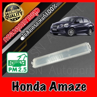 ฝาปิด ฝาปิดกรองแอร์ ฝาปิดฟิลเตอร์แอร์ A/C Filter ฮอนด้า อเมซ Honda Amaze อเมส