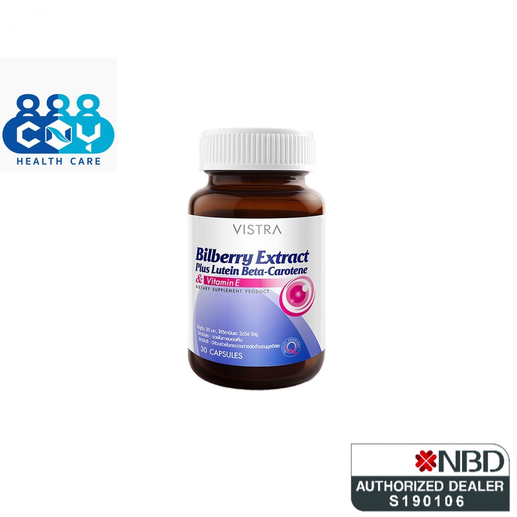 VISTRA Bilberry Extract Plus Lutein Betacarotene Vitamin E 60 แคปซูล วิสทร้า บำรุงสายตา ช่วยการ