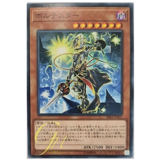 [RIRA-JP031] Voltester (Common)