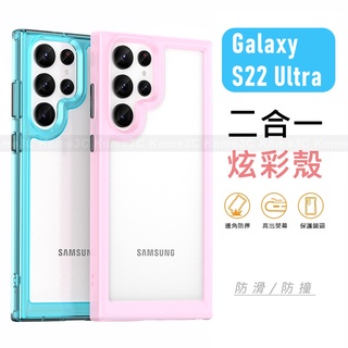 เคสโทรศัพท์ กันกระแทก อะคริลิกใส สำหรับ Samsung S22 S22 Plus Ultra