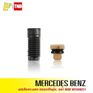 LIP ยางกันกระแทก ปลอกกันฝุ่นโช้คอัพ หน้า สำหรับ MERCEDES BENZ W219/W211 (1ชุด=1 ข้าง)