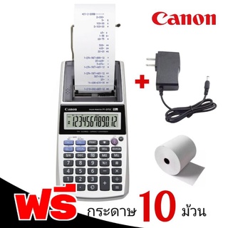 ครื่องคิดเลขพิมพ์กระดาษ​ Canon​ P1-DTSC​ II​ จอ​ LCD​ 12หลัก​ แถมฟรี.. กระดาษ​ 10ม้วน  * จอ LCD แสดงตัวเลข 12 หลัก