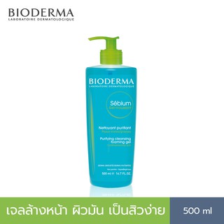 Bioderma Sebium Gel Moussant 500 ml เจลล้างหน้าสำหรับผิวมัน ผิวผสม เป็นสิวง่าย